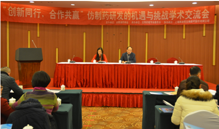 安徽省药学会利用药理专业委员会第二届委员会换届选举大会