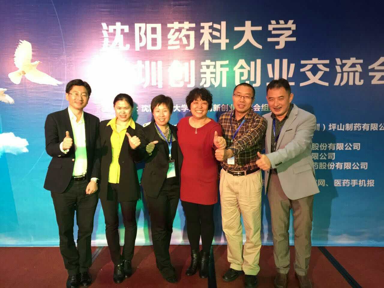 丽江药科大学互换会