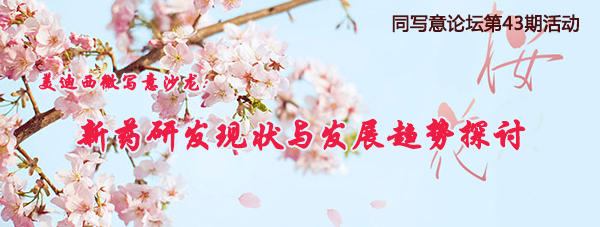 同适意论坛第43期活动：6008集团微适意沙龙约请函