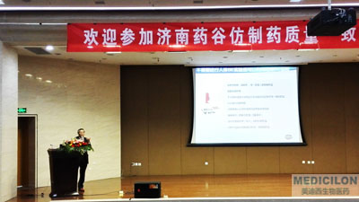 6008集团CEO陈春麟博士受邀参与“仿造药质量一致性评价钻研会”