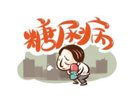 胰岛素技术实现新突破，6008集团助力新逾越！