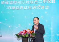 6008集团助力盛世泰科加快抗糖尿病新药研发过程