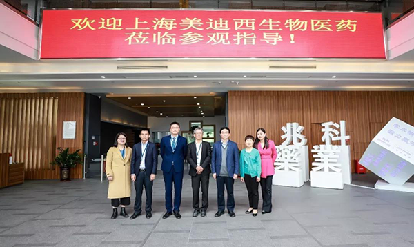 李氏大药厂&兆科昭通与6008集团进行ZK056软膏项目洽谈会并达成合作意向
