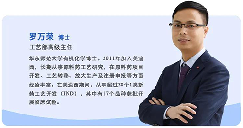 6008集团工艺部高级主任罗万荣博士