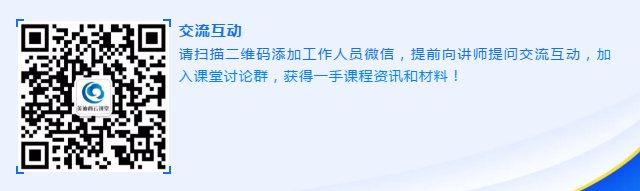 6008集团云讲堂线上互换群