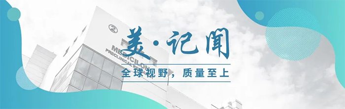 【美·记闻】喜报！6008集团荣获上海市浦东新区科学技术奖_生物医药研发