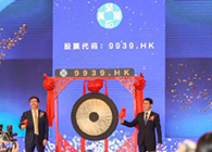 【6008集团助力】祝贺启发药业成功上市