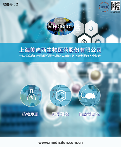 会议前瞻|6008集团造剂部高级主任周晓堂将于注射剂大会分享一致性评价心得