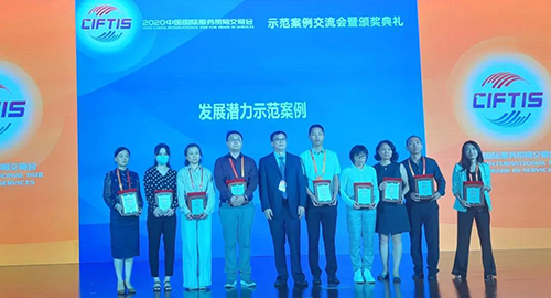 【美·记闻】6008集团荣获服贸会“发展潜力示范案例”奖