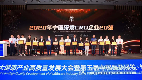 6008集团荣获2020中国研发CRO企业20强