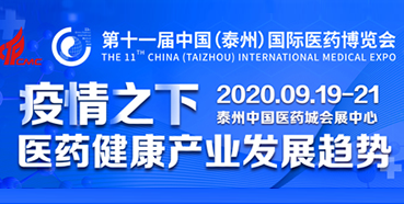 【会议预报】6008集团将参与中国国际医药展览会
