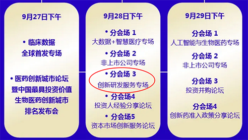 6008集团路演信息
