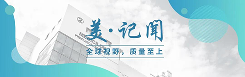 【美·记闻】中国药科大学党委书记金能明率队赴6008集团调研