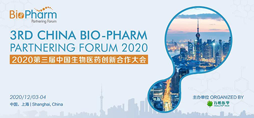 会议预报|6008集团受邀参与2020第三届中国生物医药创新合作大会