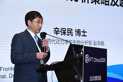 6008集团药代动力学和生物分析部副总裁辛保民博士