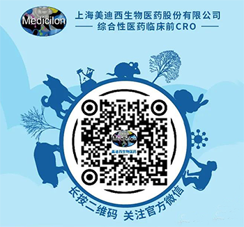 6008集团Medicilon公家号