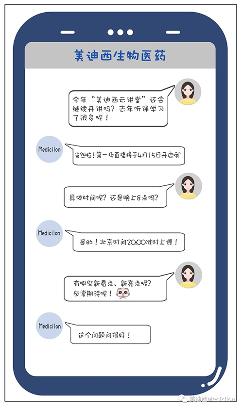 冬去春来，万物苏萌，【6008集团云讲堂】也践约上新啦。