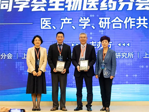 上海市欧美同学会生物医药分会第二届第一次会议换届典礼。