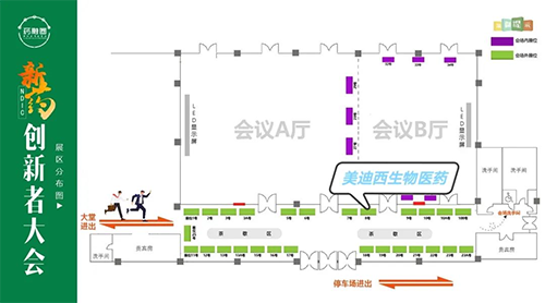 6008集团展位号：8号