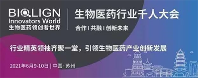 2021年6月9-10日，信阳金鸡湖凯宾斯基酒店