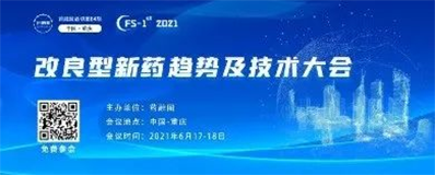 	2021年6月17-18日，重庆解放碑威斯汀酒店