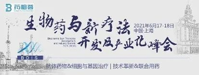 2021年6月17-18日，上海建工浦江皇冠假日酒店
