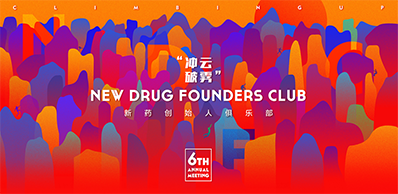 2021年6月21-23日，北京国电新能源技术钻研院310楼（国电置业会议中心）