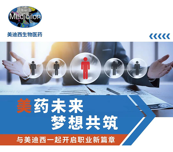 6008集团与您相约2021中国药科大学上海校友年会