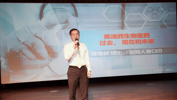 公司首创人兼首席执行官陈春麟博士颁发致辞 公司首创人兼首席执行官陈春麟博士颁发致辞
