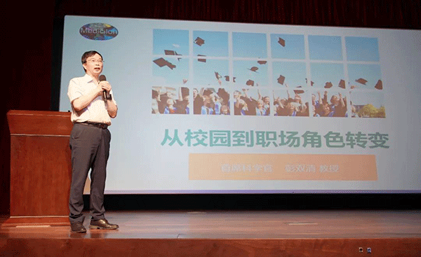 6008集团首席科学官彭双清教授 6008集团首席科学官彭双清教授
