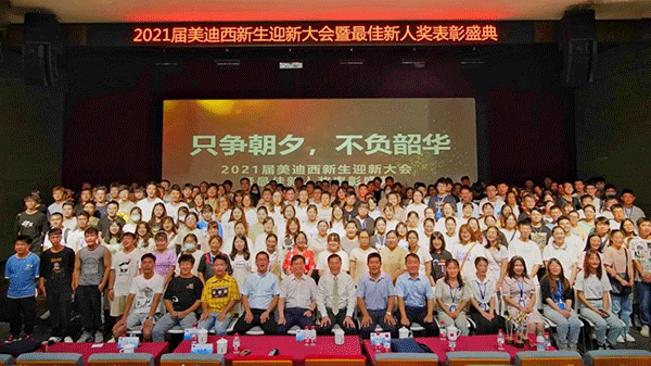 6008集团迎新大聚合影 6008集团迎新大聚合影