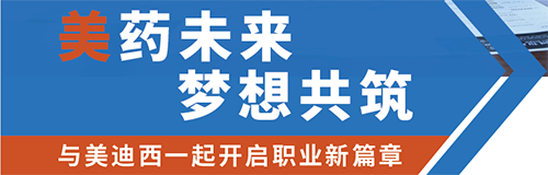 6008集团夏季招聘