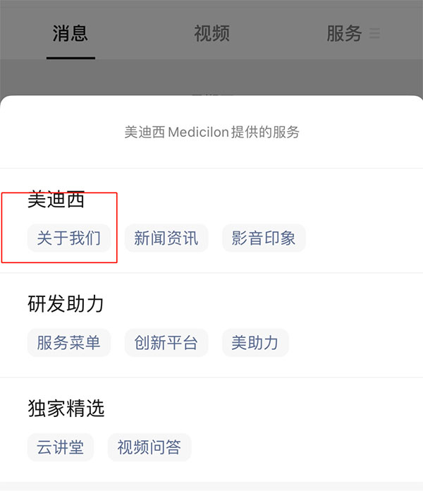 6008集团-微信公家号