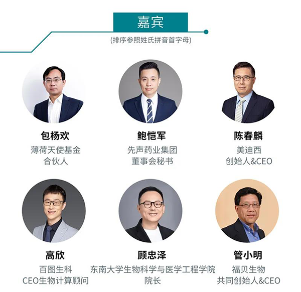 “AI赋能医疗，合作共筑将来”会议嘉宾