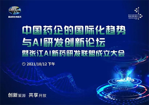 上海国际生物医药产业周—“张江性命科学国际创新峰会” 上海国际生物医药产业周—“张江性命科学国际创新峰会”