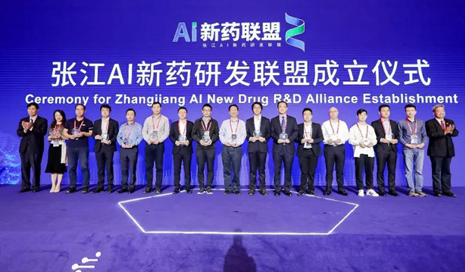 中国药企的国际化趋向与AI研发创新论坛暨张江AI新药研发同盟成立大会成功进行