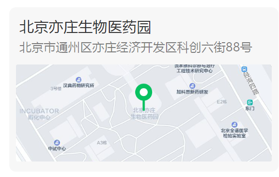 以药物发现为支点驱动临床前候选药物开发和毒理钻研-会议地址.png 以药物发现为支点驱动临床前候选药物开发和毒理钻研-会议地址.png