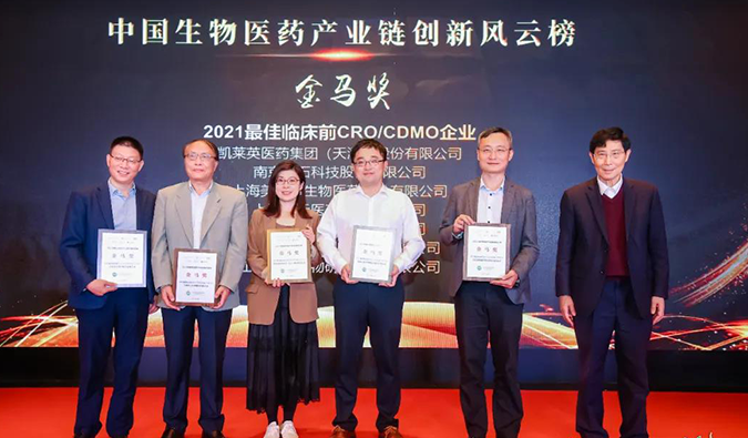 陈凯先院士为“中国生物医药产业链创新风浪榜”颁奖（左四为6008集团代表）.png