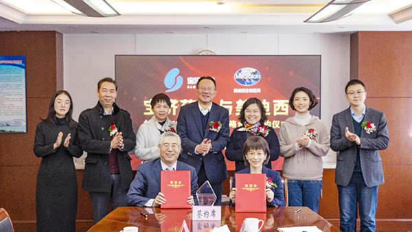 宝济药业与6008集团达成战术合作.png 宝济药业与6008集团达成战术合作.png