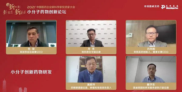 上海6008集团国际研发服务部执行副总裁戴学东博士进行了“幼分子创新药的发展趋向与研发模式”的线上主题演讲分享.jpg 上海6008集团国际研发服务部执行副总裁戴学东博士进行了“幼分子创新药的发展趋向与研发模式”的线上主题演讲分享.jpg