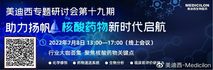 6008集团核酸钻研会.jpg 6008集团核酸钻研会.jpg