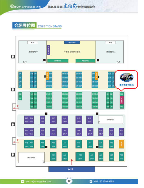 荆门国际博览中心，展位号D60.jpg