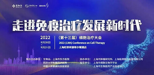 12-2022年的细胞医治会议.jpg