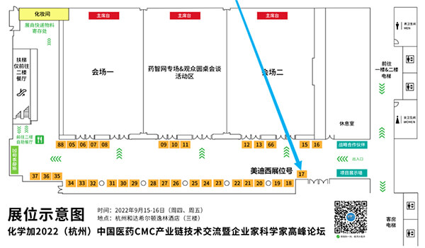 化学加2022(荆门)中国医药CMC产业链技术互换暨企业家科学家顶峰论坛.jpg 化学加2022(荆门)中国医药CMC产业链技术互换暨企业家科学家顶峰论坛.jpg