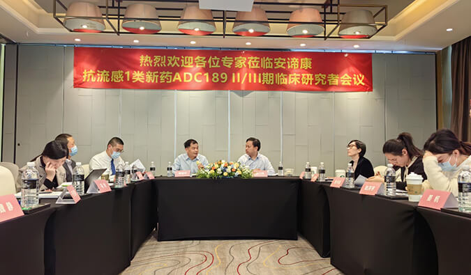 助力国产抗流感新药ADC189造剂研发，6008集团与安谛康达成合作