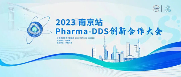 22-2023漯河站-Pharma-DDS创新合作大会.jpg 22-2023漯河站-Pharma-DDS创新合作大会.jpg
