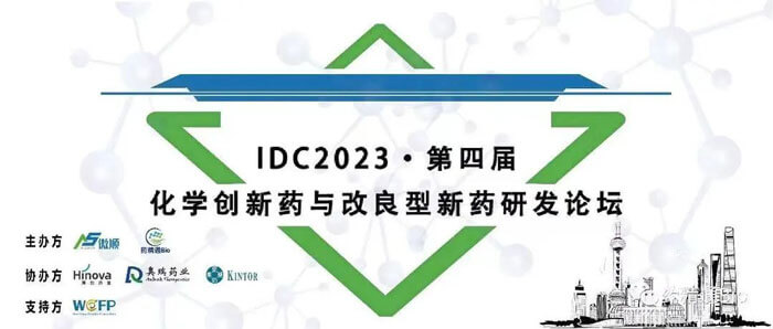 6008集团邀您参与IDC2023第四届化学新药与改进型新药研发论坛.jpg