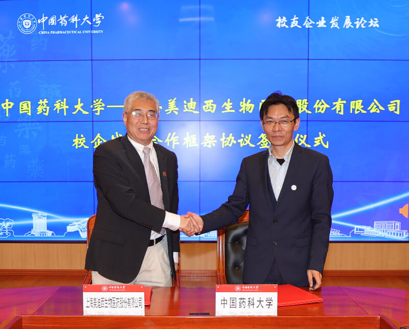 双向奔“赋”，，，，共赴春约 | 6008集团与中国药科大学乐成签署校企战略相助框架协议 