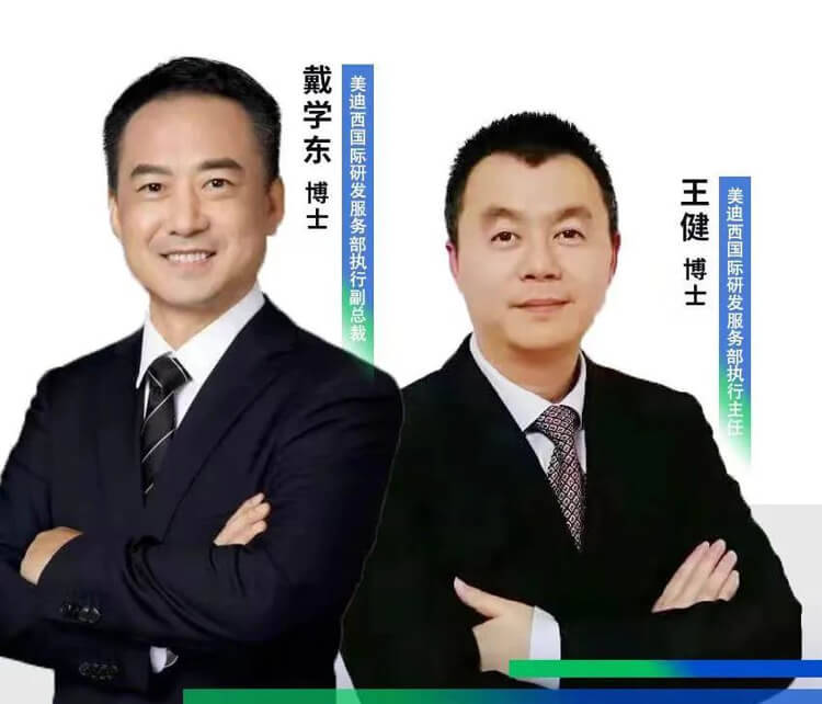 6008集团国际研发服务部.jpg