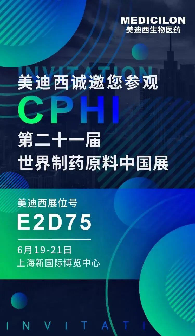 迎接来参观6008集团CPHI展台.jpg